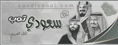شعار شات السعودية